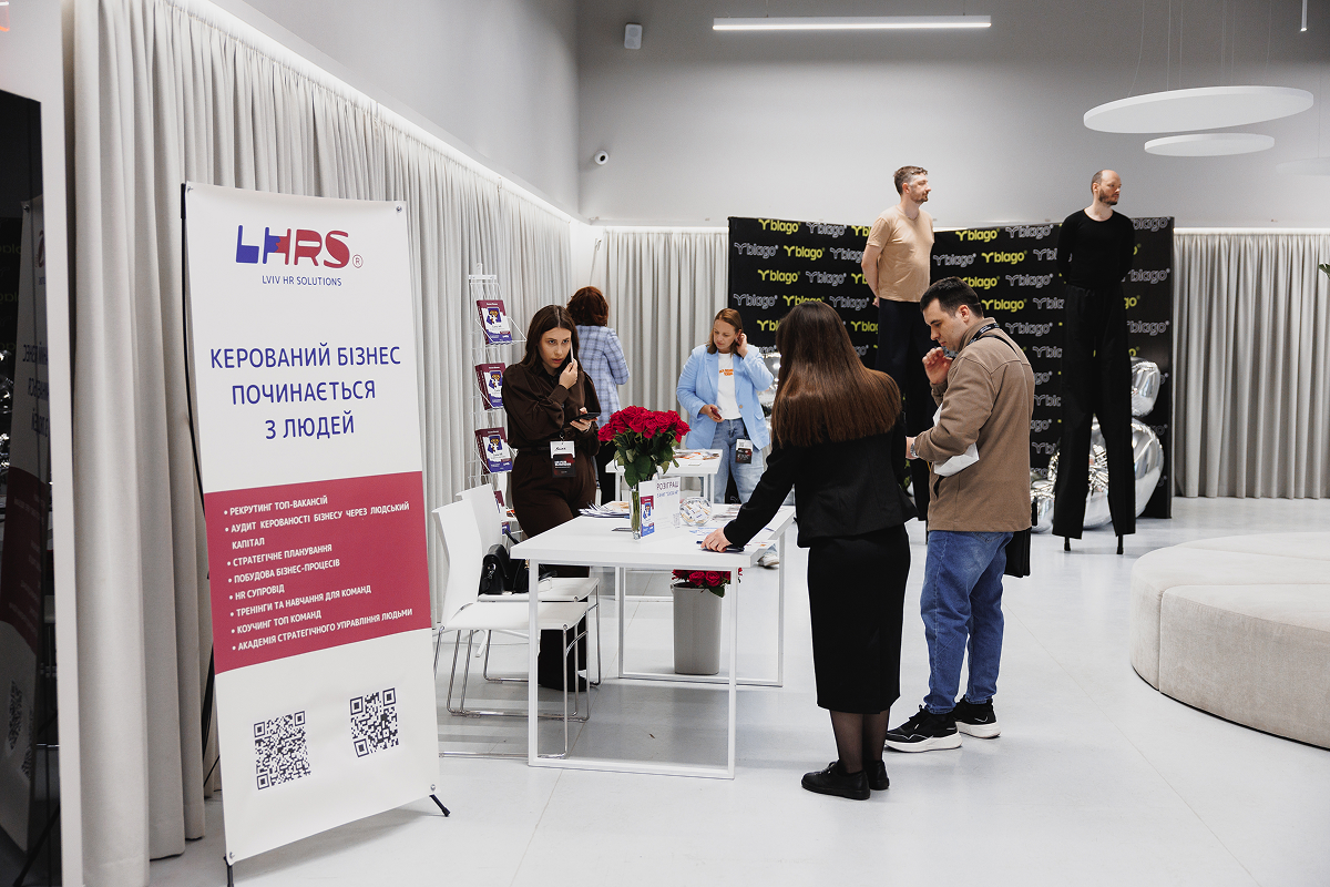 Атмосфера конференції