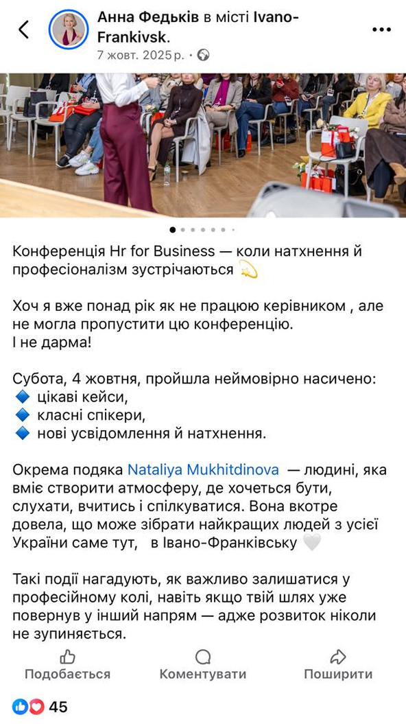 Кадр з попереднього випуску HR for Business