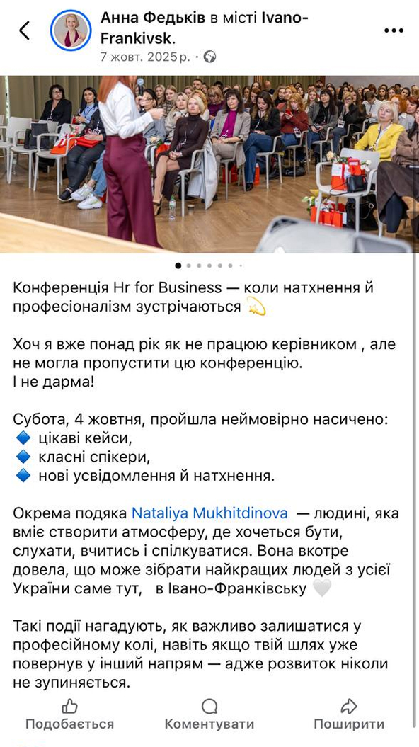 Кадр з попереднього випуску HR for Business